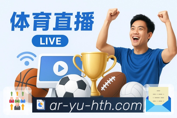 华体会深度支持
